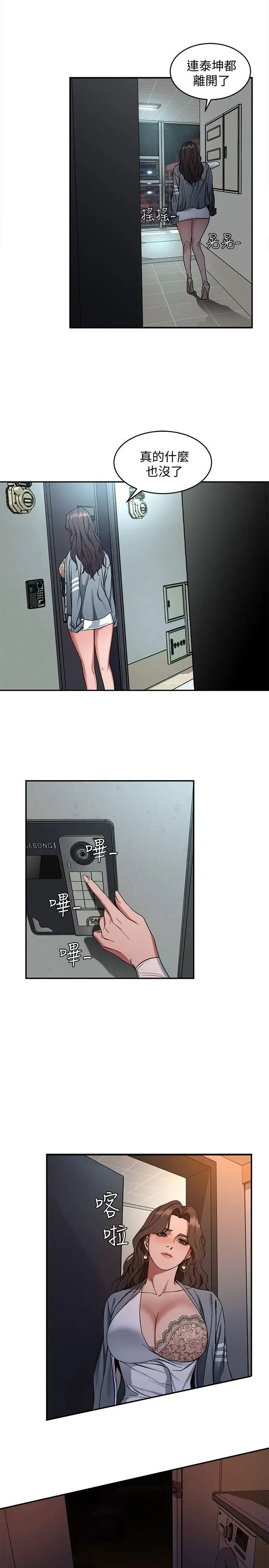 致命游戏第4话-你也脱嘛~