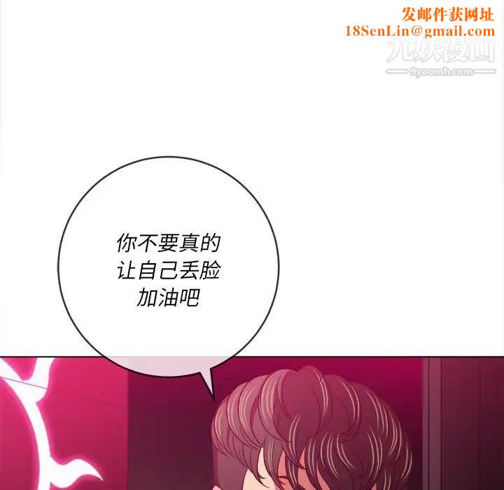 难缠小恶女第94话