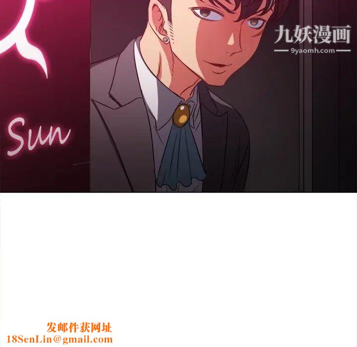 难缠小恶女第94话