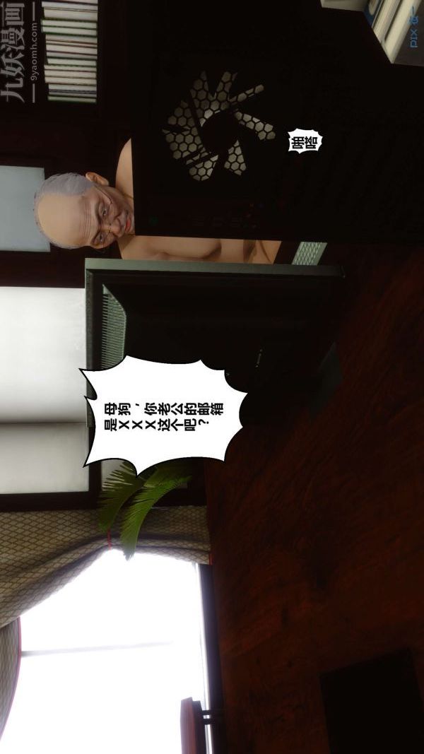 [3D]秘密第10章-04话