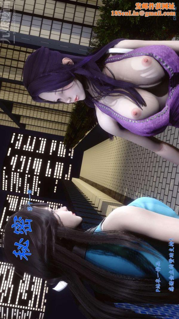 [3D]秘密第11章-01话