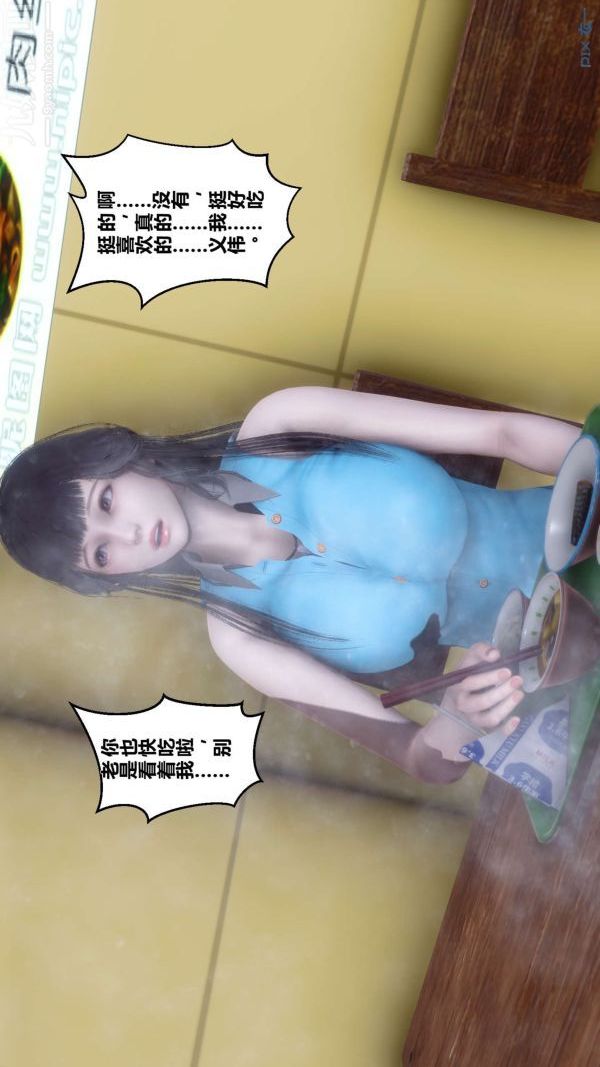 [3D]秘密第11章-01话