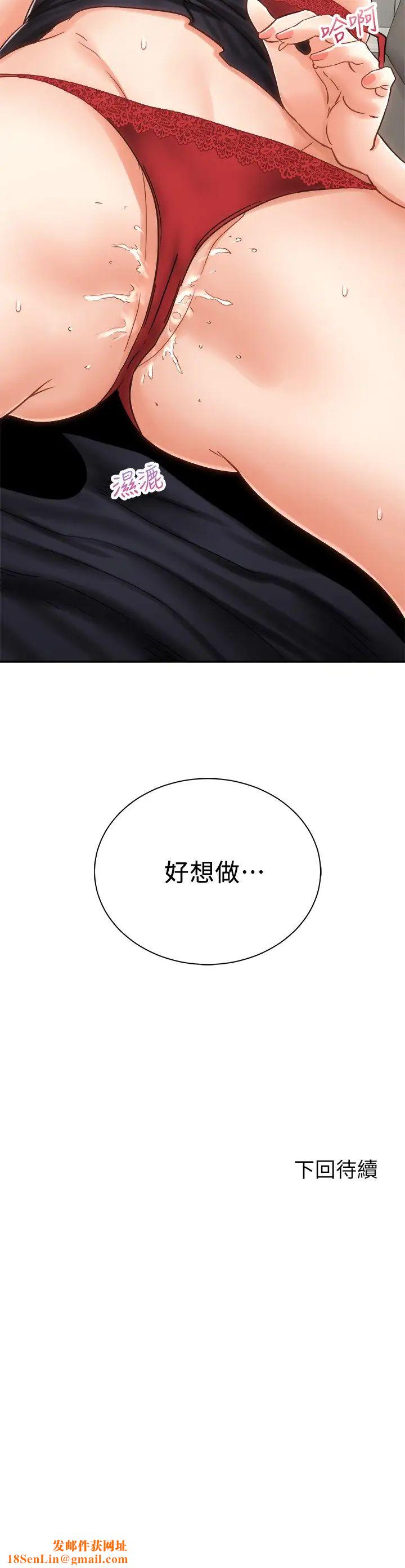 骑乘姿势预备~起!第12话-玩一整晚都不让你睡