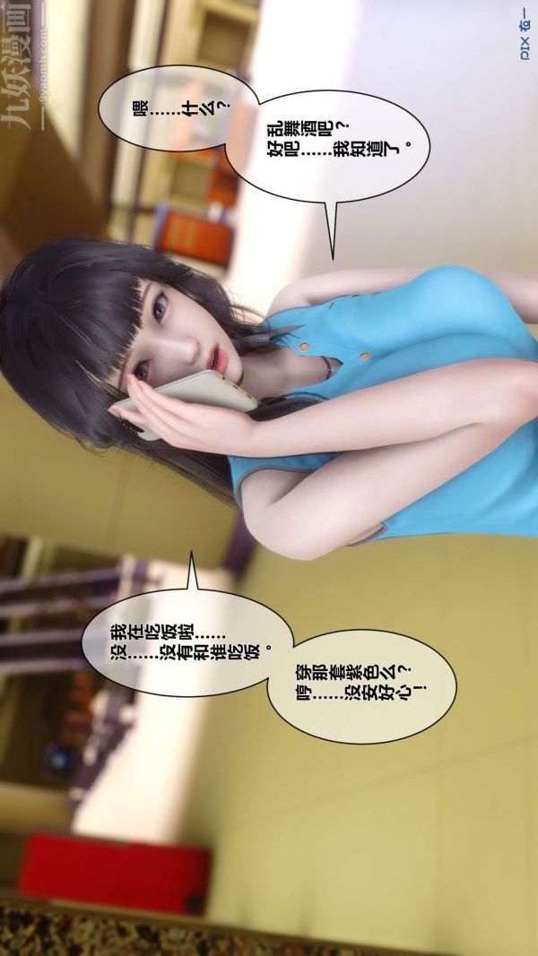 [3D]秘密第11章-01话