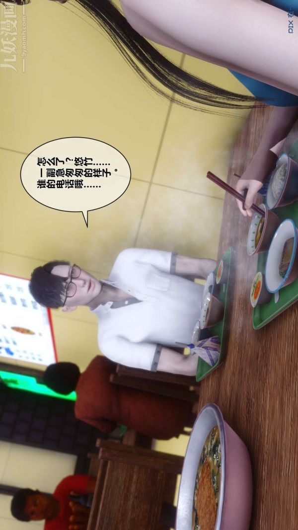 [3D]秘密第11章-01话