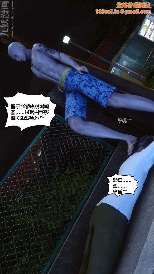 [3D]秘密第11章-01话