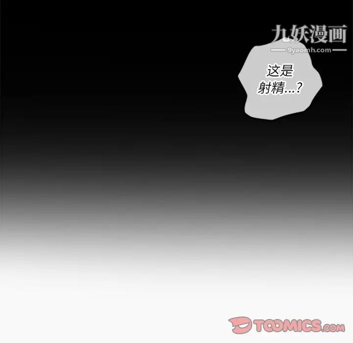 难缠小恶女第95话