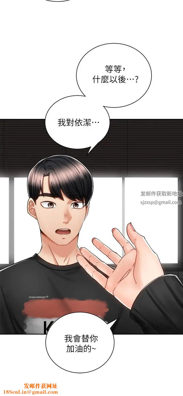 骑乘姿势预备~起!第13话-晨炮有益身体健康♡