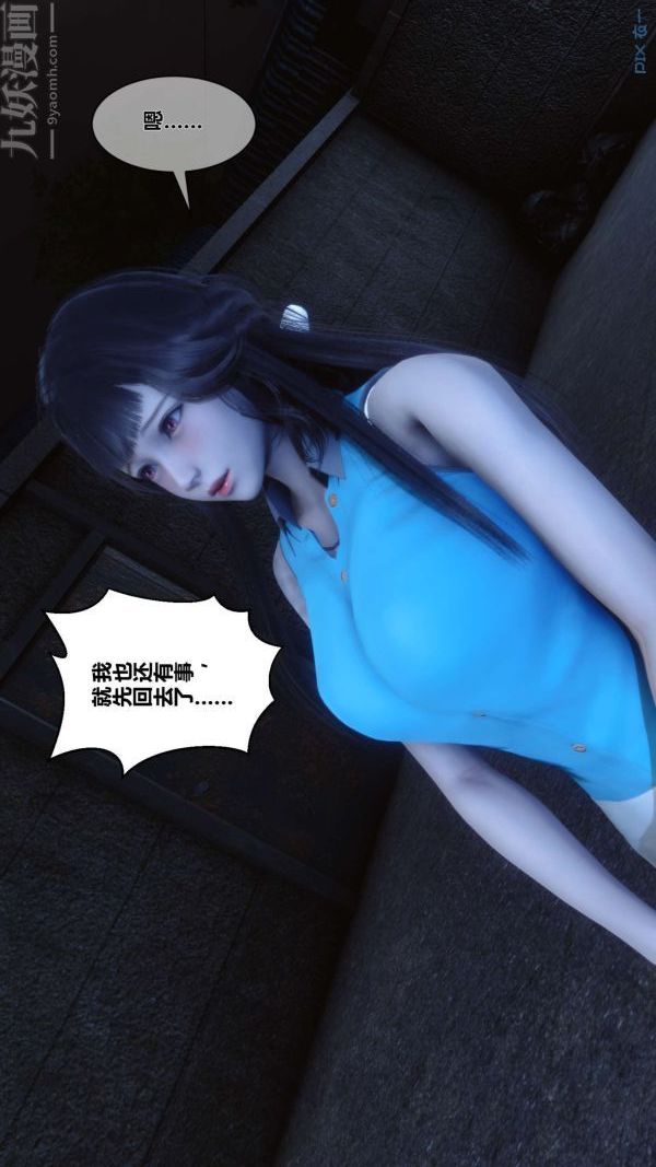 [3D]秘密第11章-01话