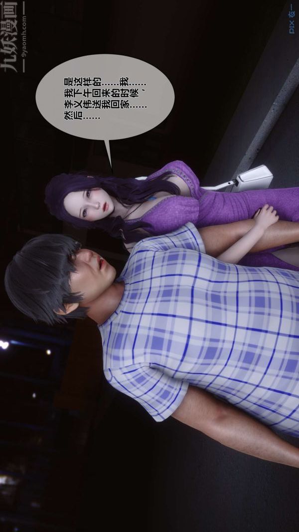 [3D]秘密第11章-01话