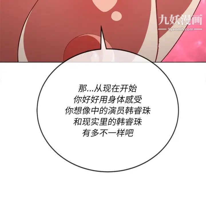 难缠小恶女第95话
