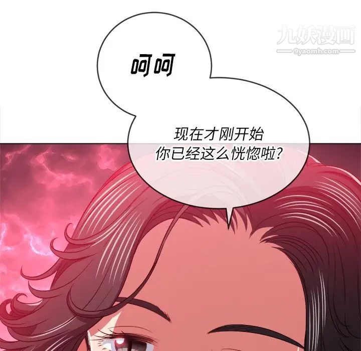 难缠小恶女第95话