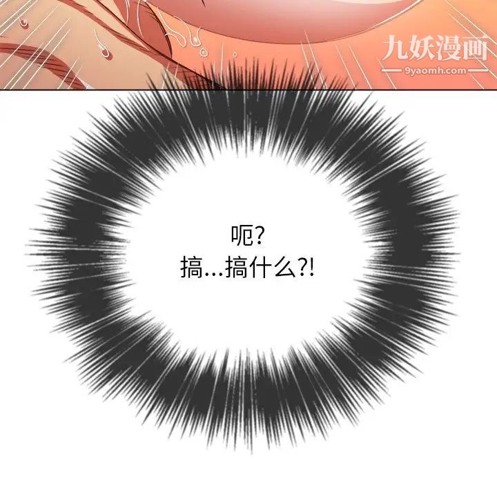 难缠小恶女第95话