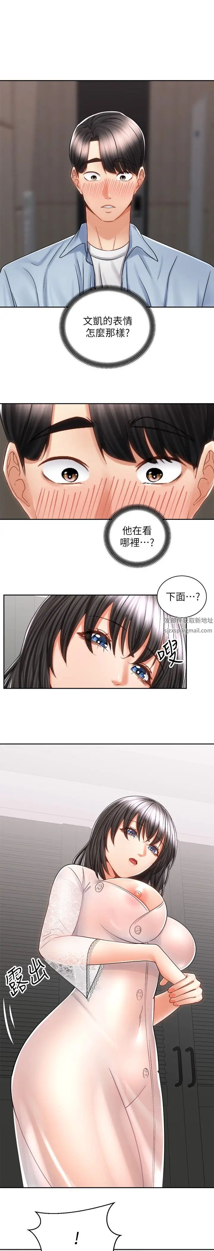骑乘姿势预备~起!第14话-阿姨再也忍不住瞭