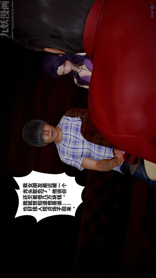 [3D]秘密第11章-01话