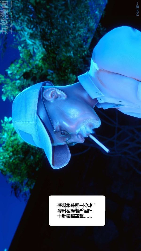 [3D]秘密第11章-01话