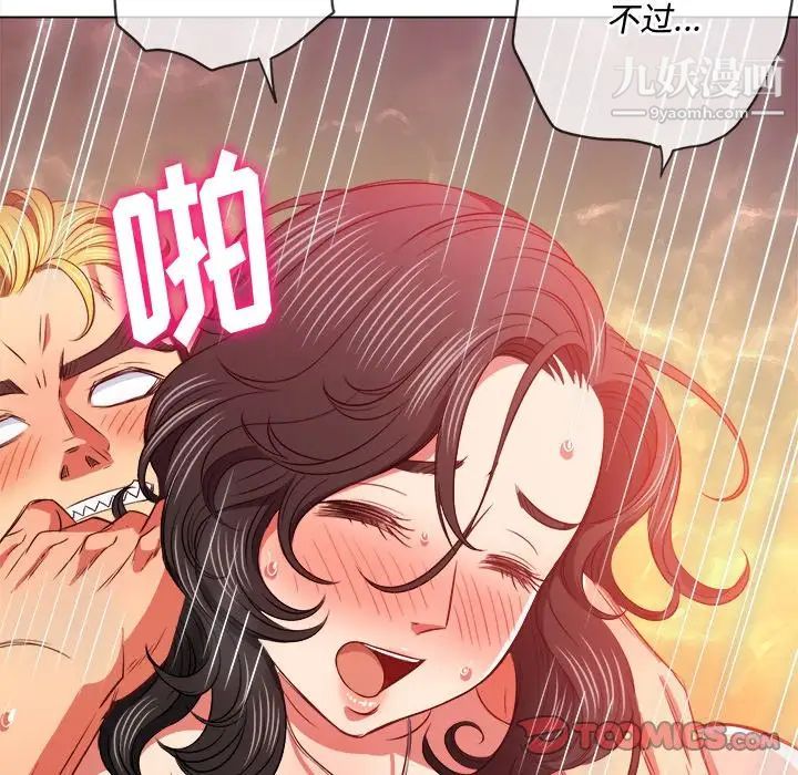 难缠小恶女第95话