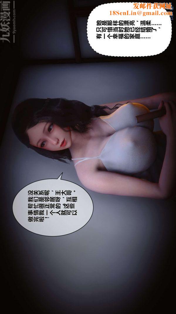 [3D]秘密第11章-02话