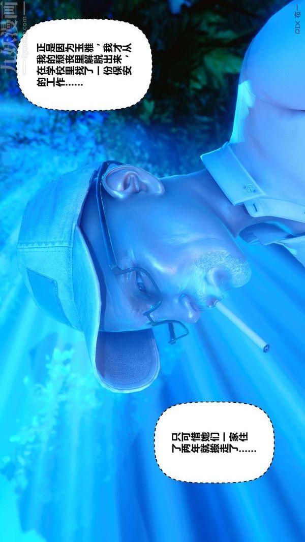 [3D]秘密第11章-02话