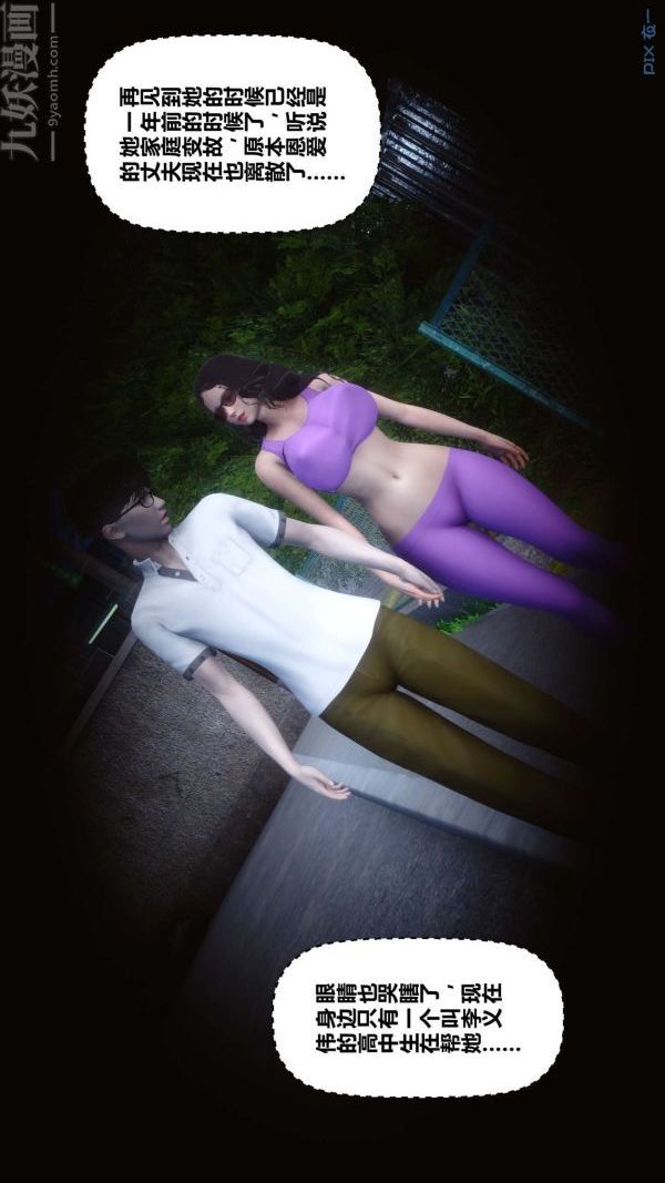 [3D]秘密第11章-02话