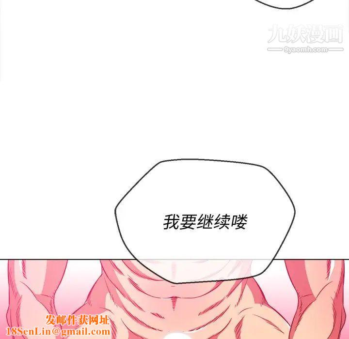 难缠小恶女第95话