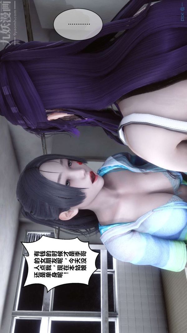 [3D]秘密第11章-02话