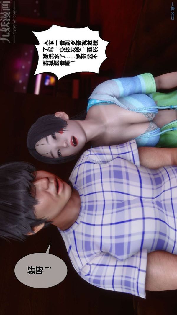 [3D]秘密第11章-02话