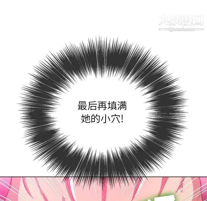 难缠小恶女第95话