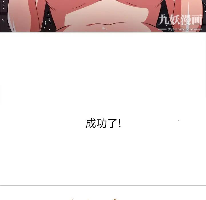 难缠小恶女第95话