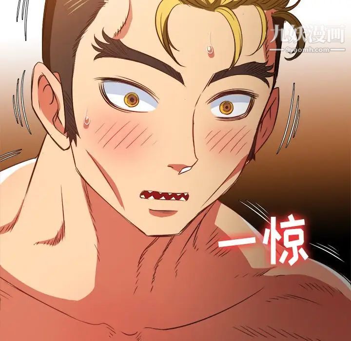 难缠小恶女第95话