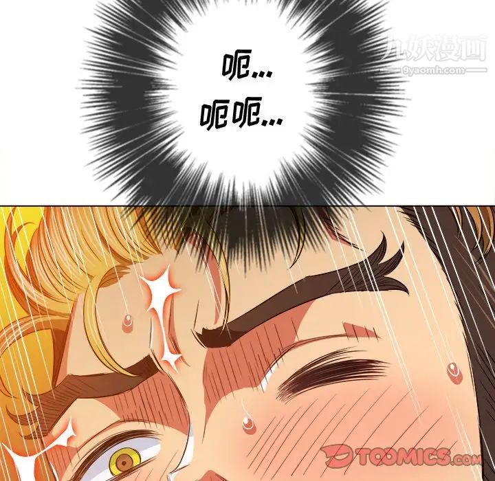 难缠小恶女第95话