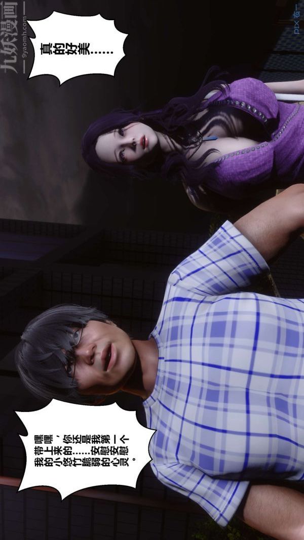 [3D]秘密第11章-02话