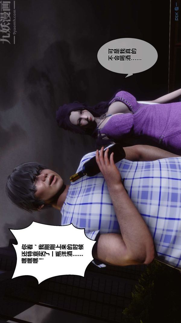 [3D]秘密第11章-02话