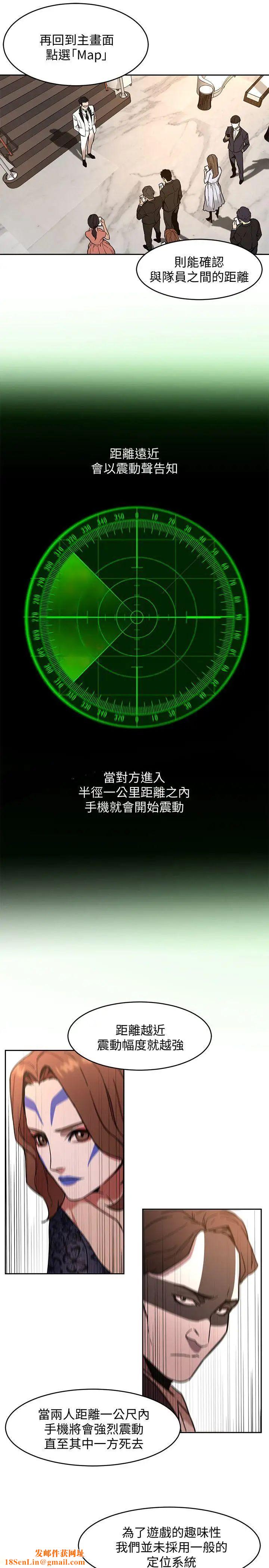 致命游戏第7话-游戏正式开始