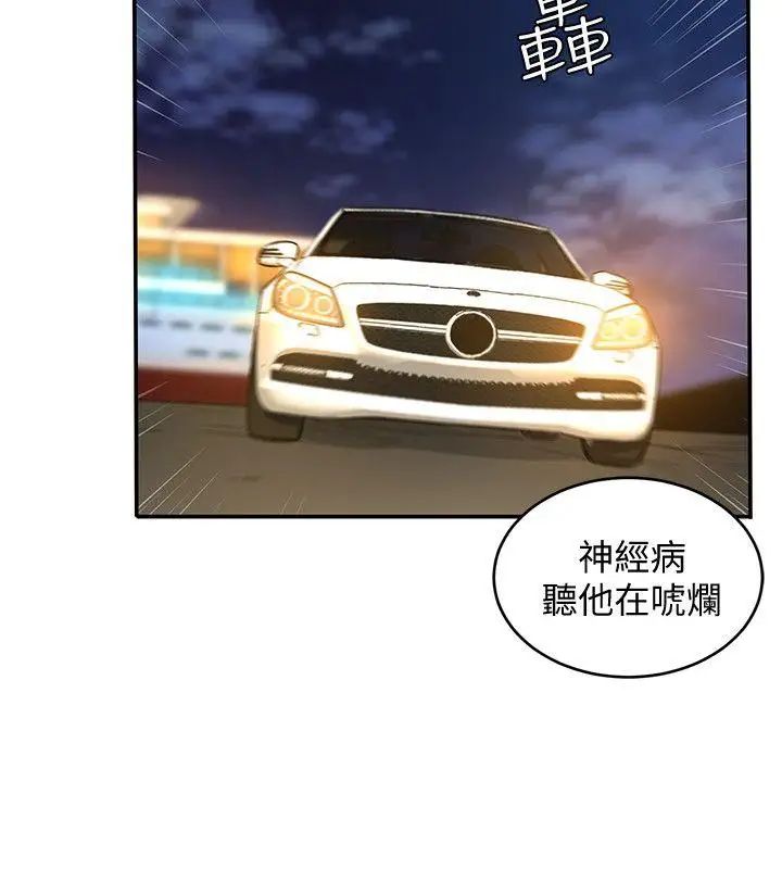 致命游戏第7话-游戏正式开始