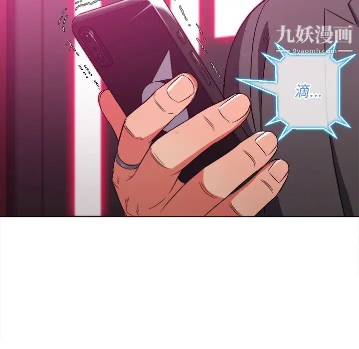 难缠小恶女第95话