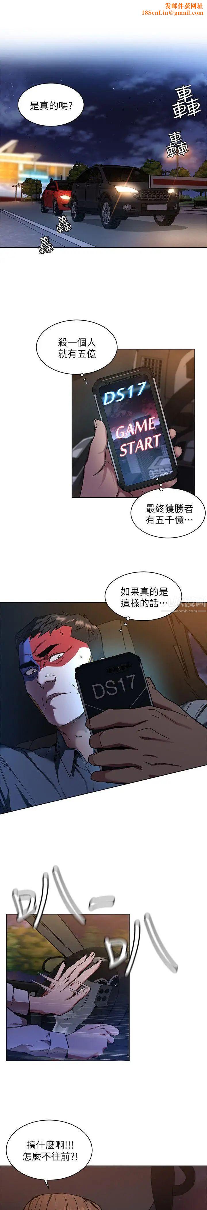 致命游戏第8话-警察登门查访