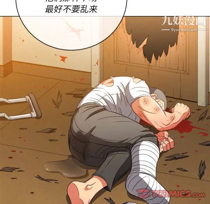 难缠小恶女第95话