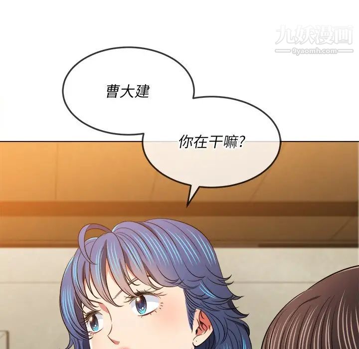 难缠小恶女第95话