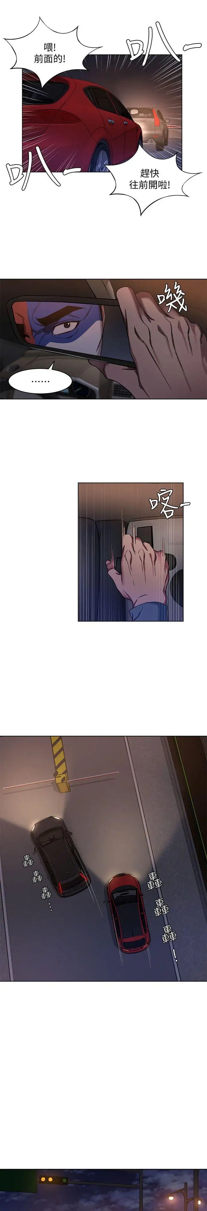 致命游戏第8话-警察登门查访