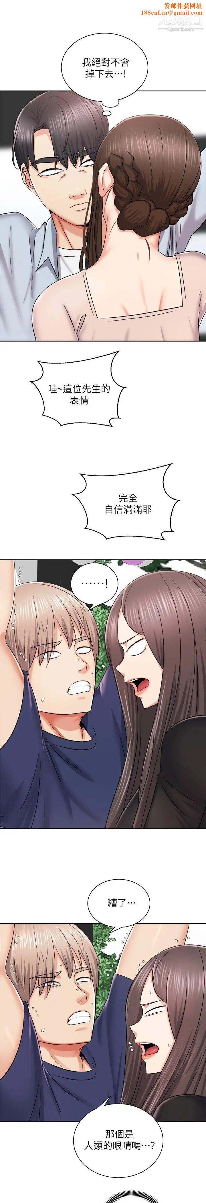 骑乘姿势预备~起!第16话-跟依洁更进一步…