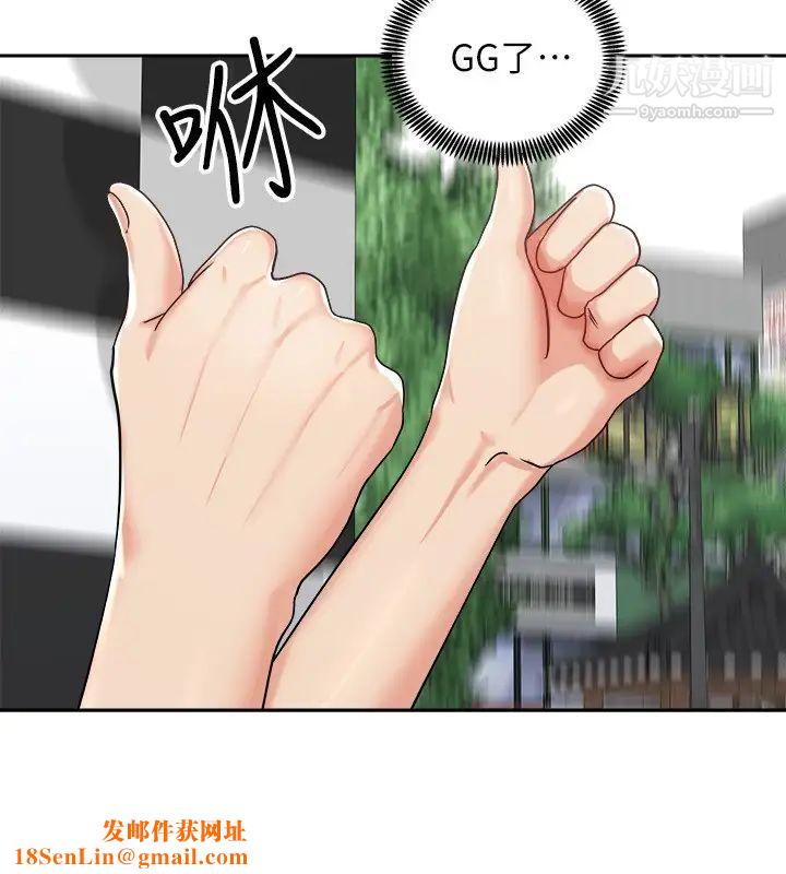 骑乘姿势预备~起!第16话-跟依洁更进一步…