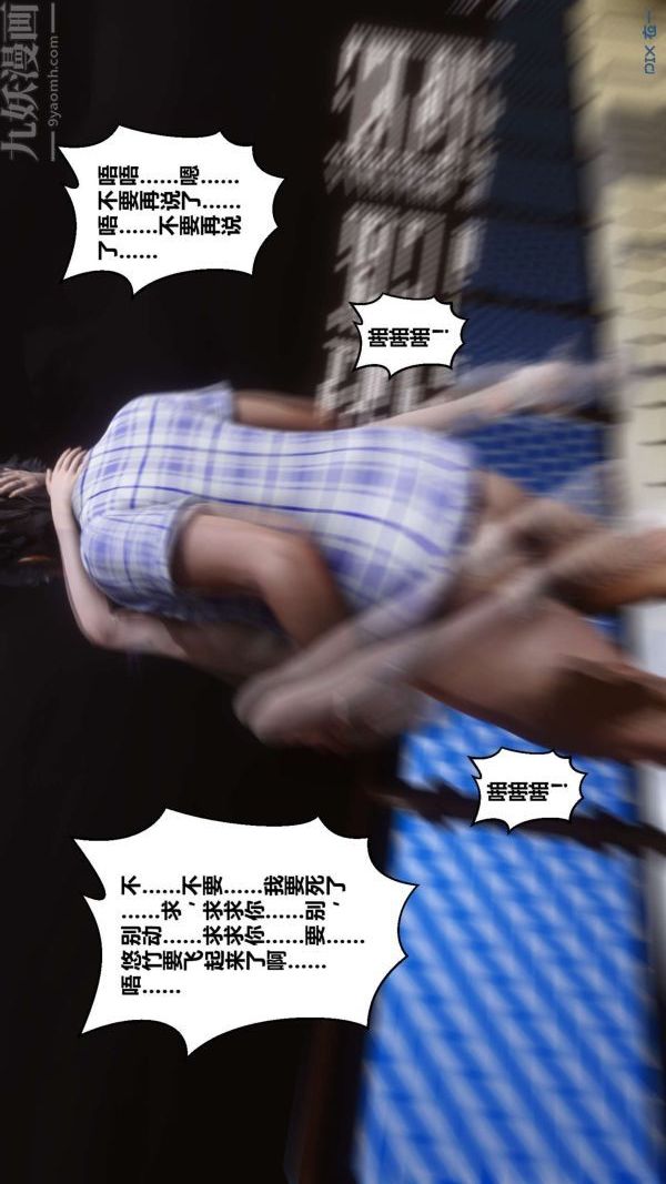 [3D]秘密第11章-03话