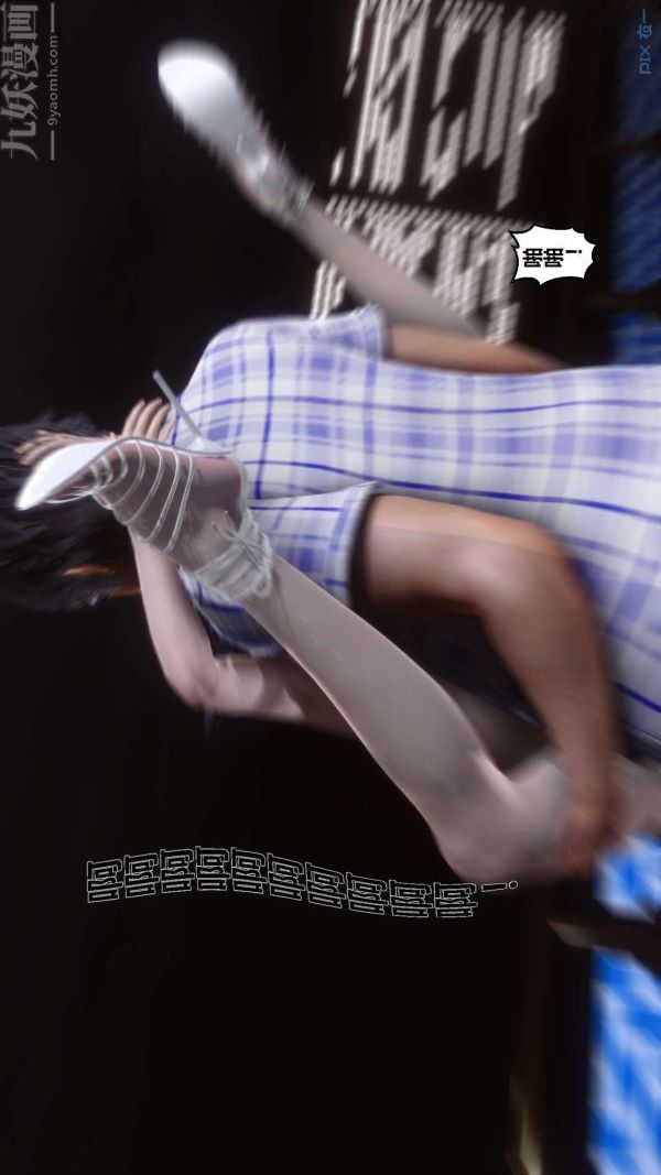 [3D]秘密第11章-03话