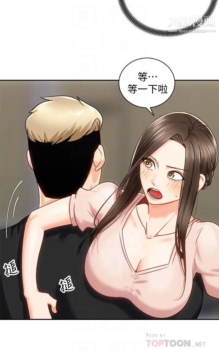 骑乘姿势预备~起!第17话-文凯…你没力瞭吗?