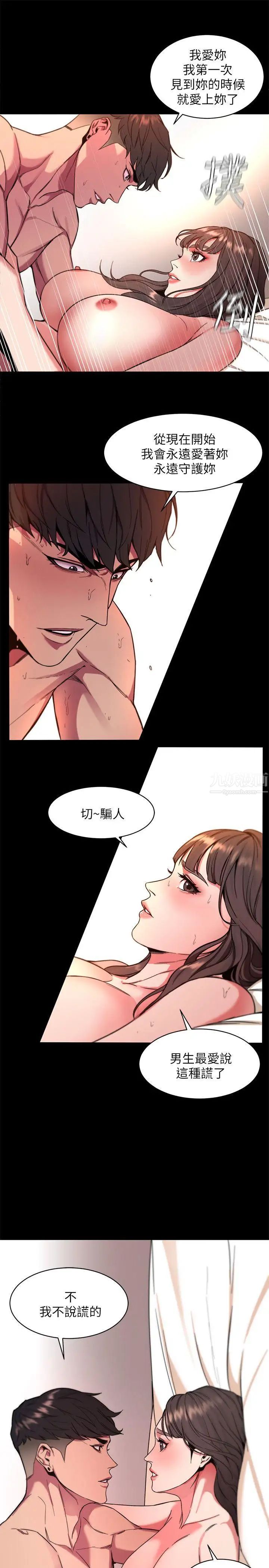 致命游戏第9话-让我看看是真是假