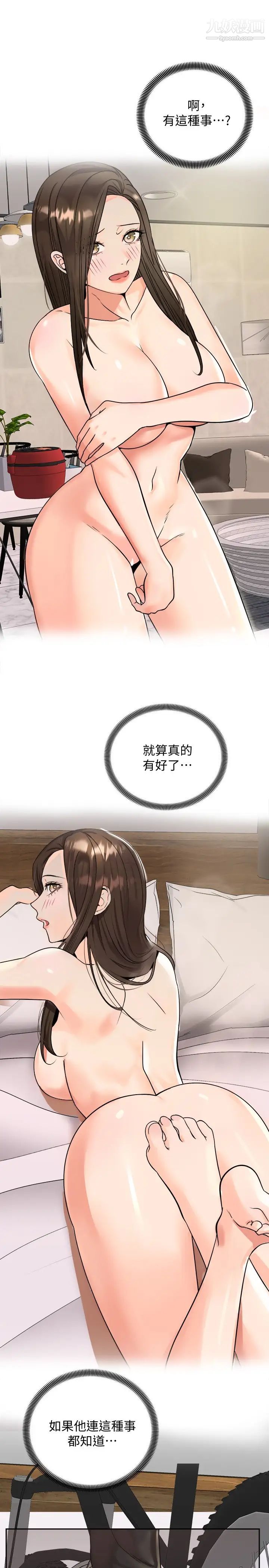 骑乘姿势预备~起!第17话-文凯…你没力瞭吗?