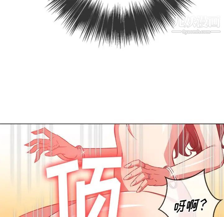 难缠小恶女第96话