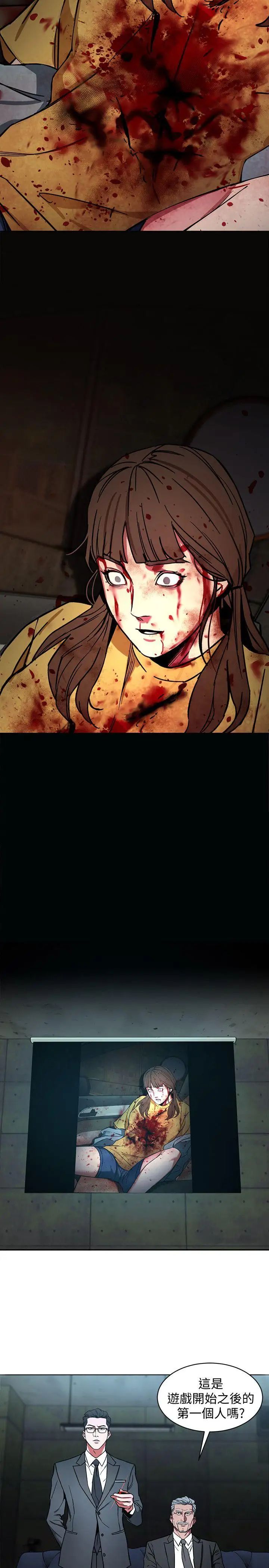 致命游戏第9话-让我看看是真是假