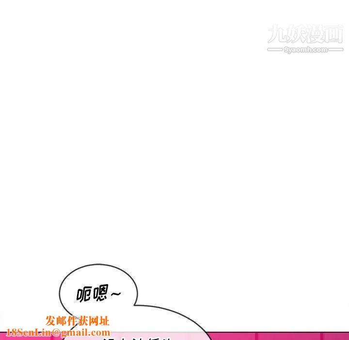 难缠小恶女第96话